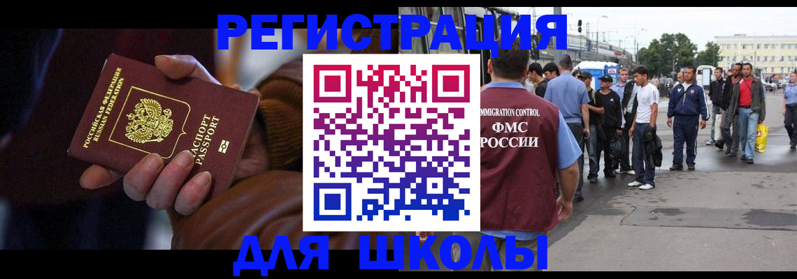 купить прописку в Белово