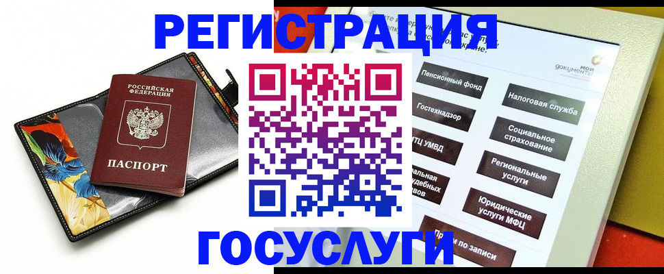 прописка для школы в Белово
