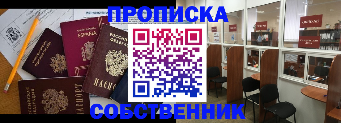 регистрация для дет. сада в Белово